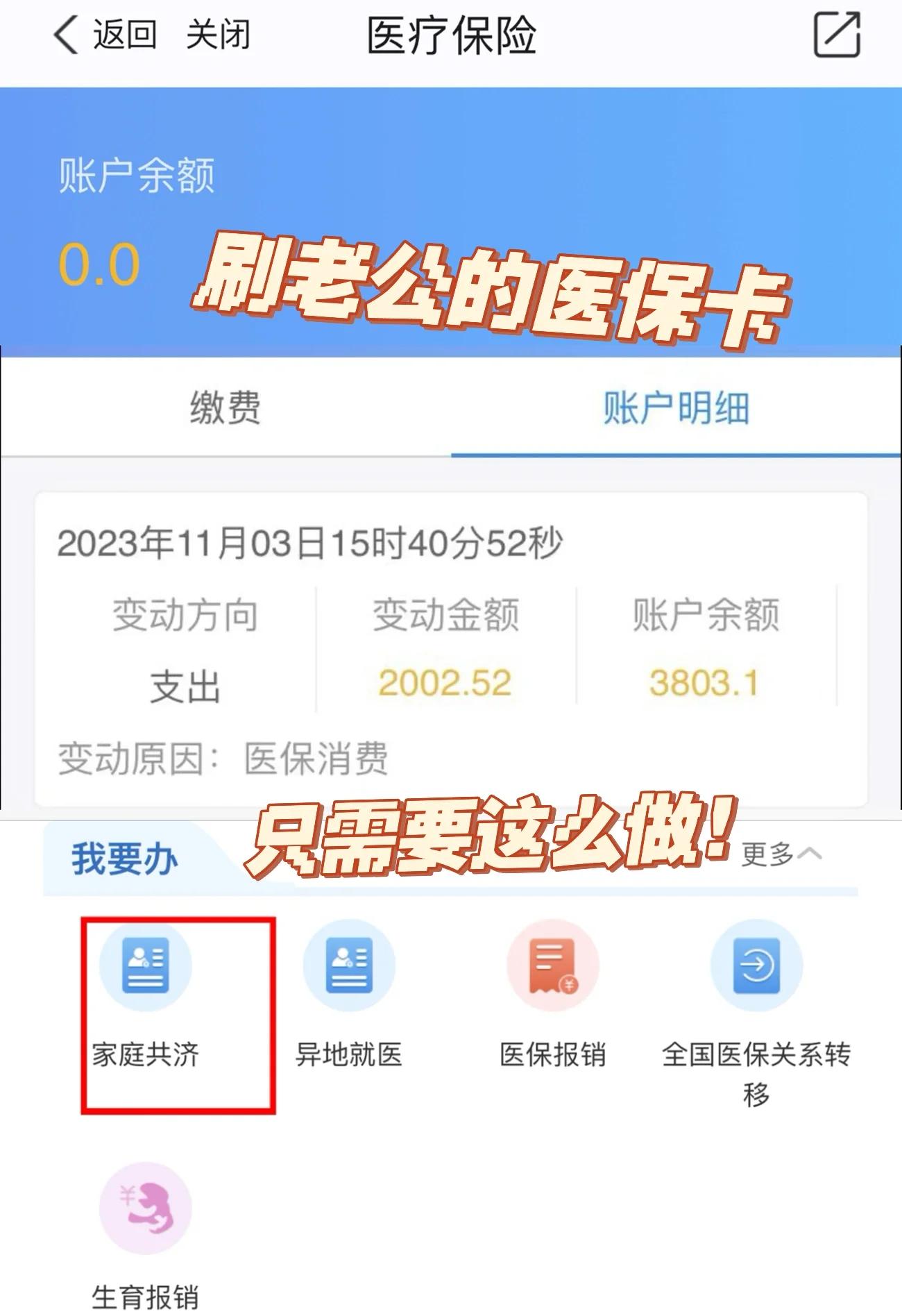 合肥最新医保卡里的钱怎么提现到微信方法分析(最方便真实的合肥医保卡取钱最简单方法方法)