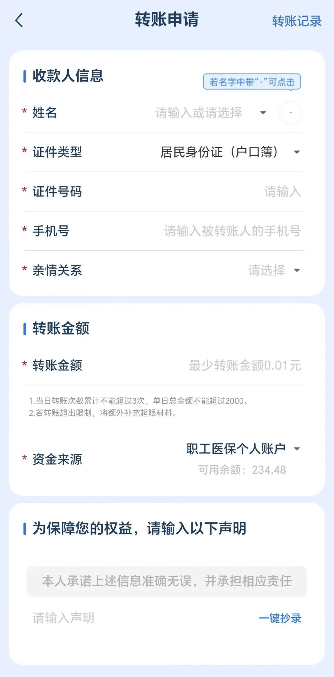 合肥最新医保卡里的钱怎么提现到微信方法分析(最方便真实的合肥医保卡取钱最简单方法方法)