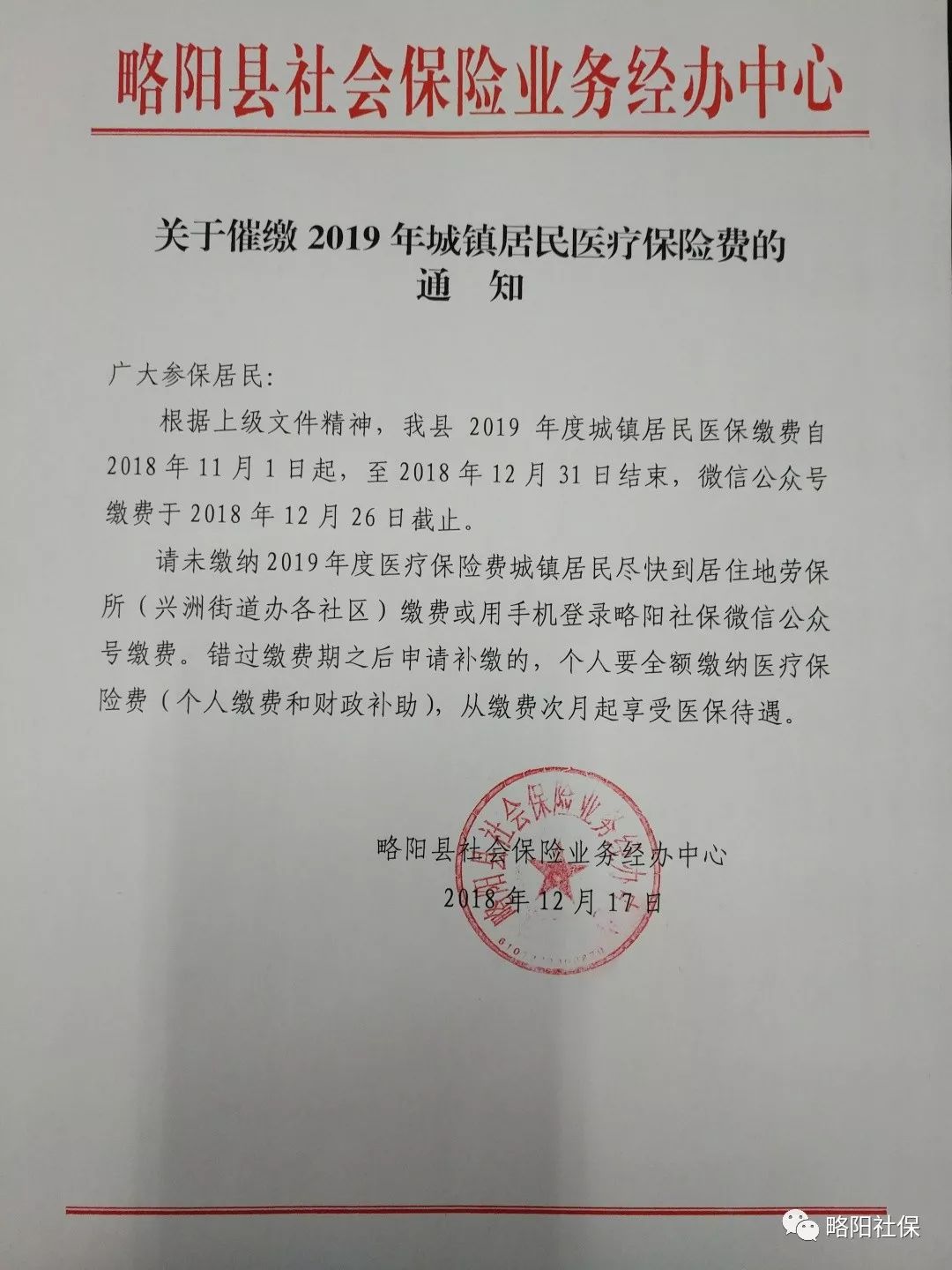 合肥最新医保套现24小时微信已停保方法分析(最方便真实的合肥医保套现24小时微信已停保嶶新qw413612诚安转出方法)