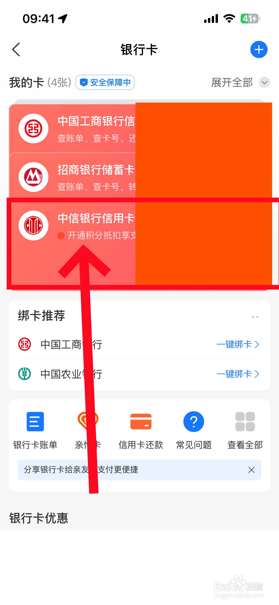 合肥最新夫妻怎么绑定同一张银行卡方法分析(最方便真实的合肥夫妻怎么查对方的资产方法)