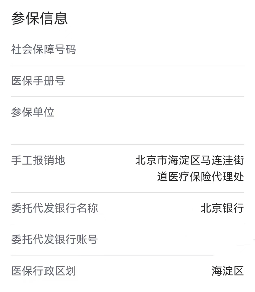 合肥最新医保卡提取24小时微信能用吗方法分析(最方便真实的合肥医保卡提现微信方法)