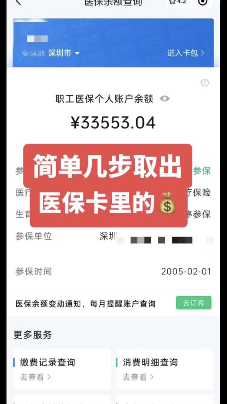 合肥最新医保卡网上套取现金渠道方法分析(最方便真实的合肥医保卡如何网上套现方法)