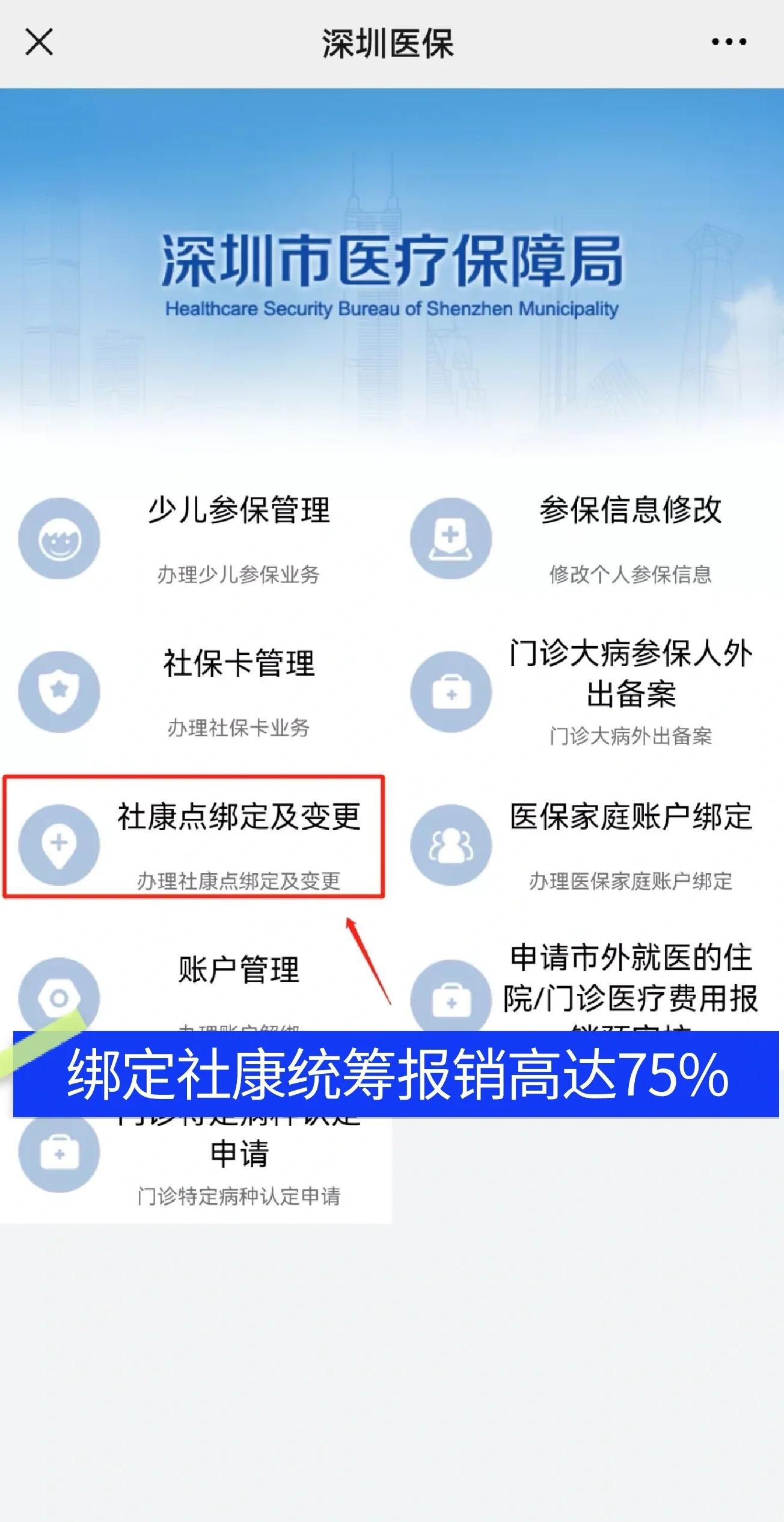 合肥最新深圳医保提取秒到方法分析(最方便真实的合肥深圳医保取现提取方法)