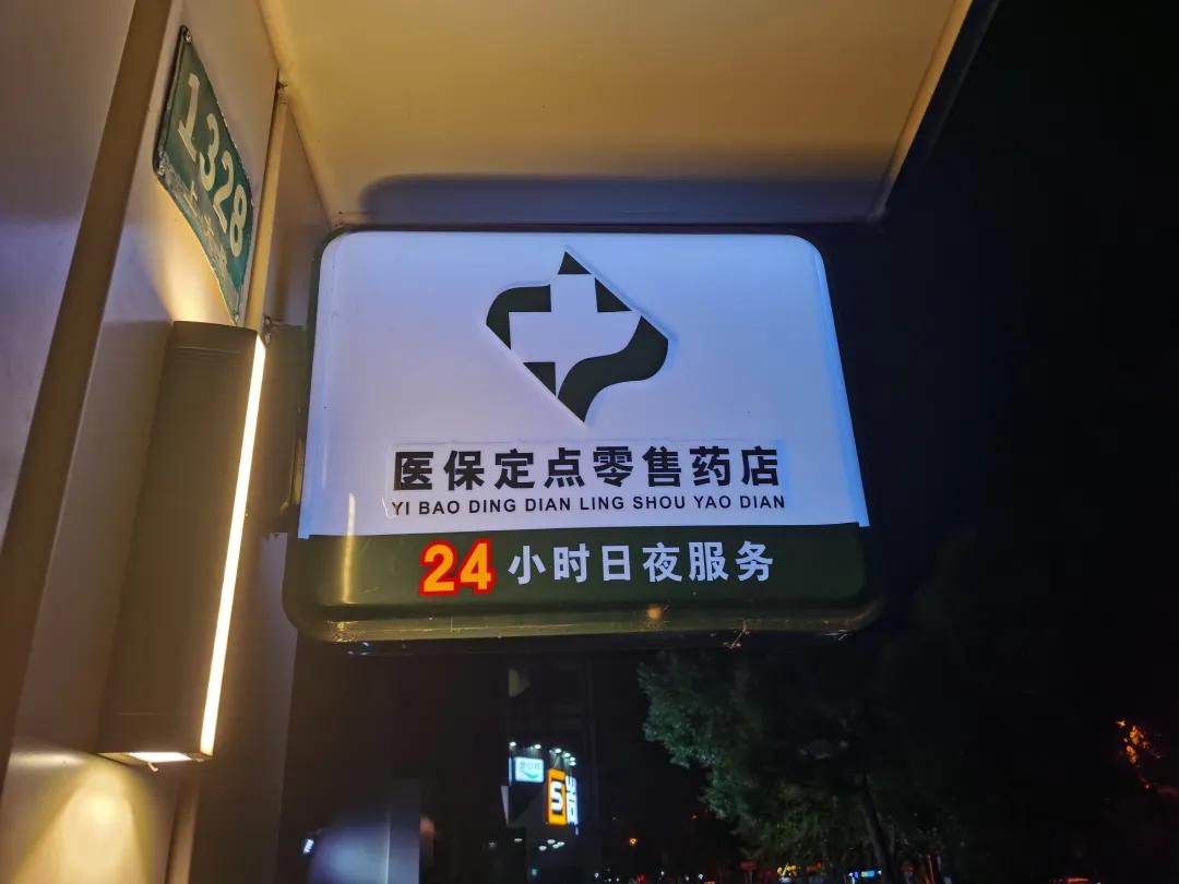 合肥最新24小时医保回收方法分析(最方便真实的合肥24小时医保回收什么意思方法)